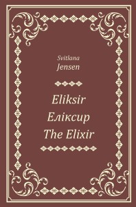 Eliksir, Еліксир, The Elixir